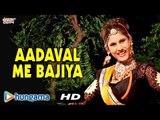Rajasthani Devotional Songs | Adaval Me Bajiya | Rajasthani Video Songs 2015 | Latest Songs
