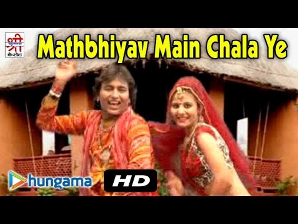 Mathbhiyav Main Chala Ye | Rajasthani DJ Songs 2015 | Ramkudi Jhamkudi DJ Mix