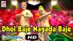 Dhol Baje Nagada Baje | Rajasthani DJ Songs 2015 | Ramkudi Jhamkudi DJ Mix