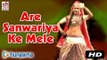 Are Sanwariya Ke Mele | Rajasthani DJ Songs 2015 | Ramkudi Jhamkudi DJ Mix