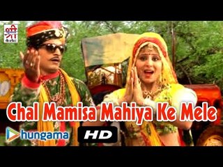 Chal Mamisa Mahiya Ke Mele | Rajasthani DJ Songs 2015 | Ramkudi Jhamkudi DJ Mix