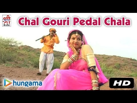 Chal Gouri Pedal Chala | New Babaram Dev Ji | Rajasthani Devotional Song