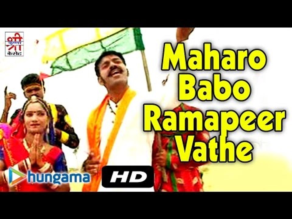 Maharo Babo Ramapeer Vathe |New Babaram Dev Ji | Rajasthani Devotional Song | Latest Hit Song