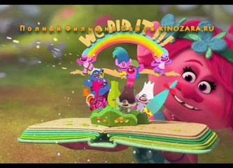 Тролли 2016 Полный Мультик Смотреть Онлайн в Хорошем Качестве HD