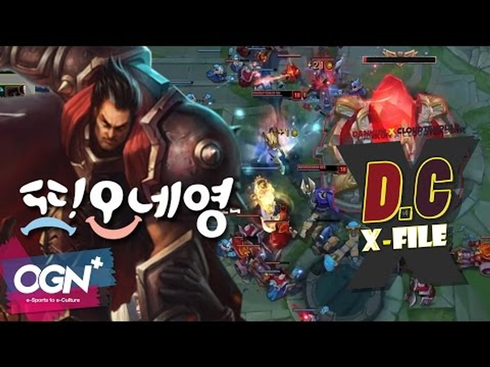 D.C X-File 시즌2 - 9화 3부 다리우스 또 오네영 (feat.존야) - [단군,클템][League of Legends]