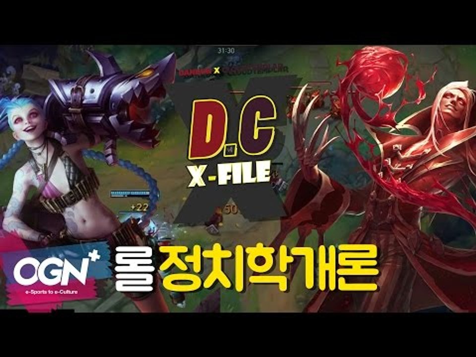D.C X-File 시즌2 - 9화 1부 정치학개론 : 블라디 vs 징크스 - [단군...
