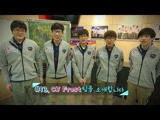 #13.FOCUS ON_ CJ Frost 팀을 소개합니다