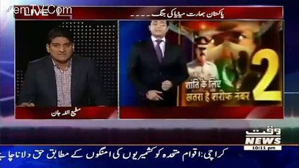 Apna Apna Gareban – 23rd September 2016