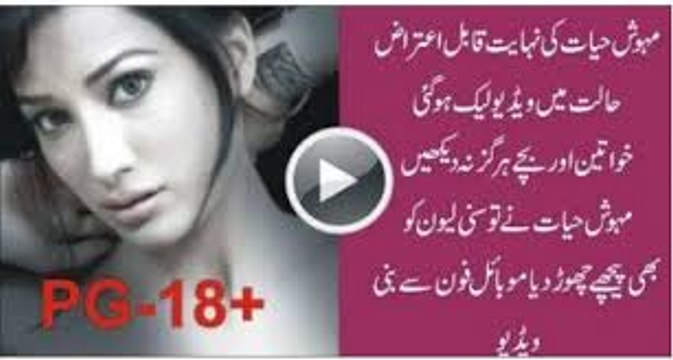 Actor in Law Trailer HD - Pakistani Movie 2016 - Fahad Mustafa, Mehwish Hayat