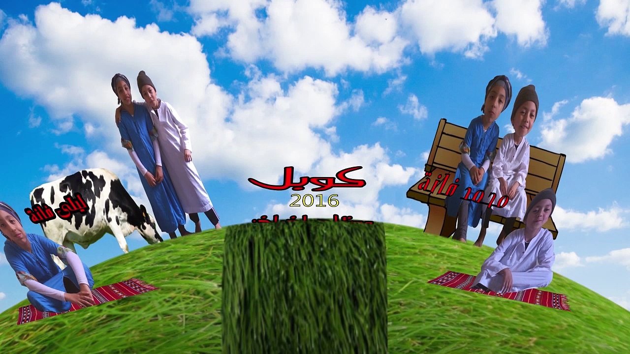 لكوبل 2016 الحلقة الثانية ( لفلوس )