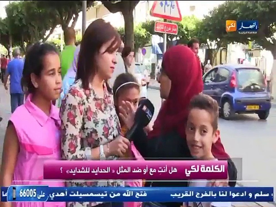 النهار لكي   الكلمة لكي هل أنت مع أو ضد المثل ا...