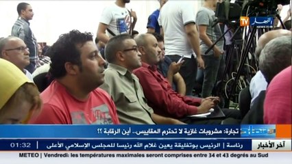 تجارة  مشروبات غازية لا تحترم المقاييس.. أين الرقابة