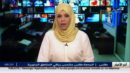 هزة أرضية بقوة 3.3 درجات على سلم ريشتر بالجلفة