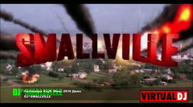 DJ^SMALLVILLE - Септември Клуб Микс 2016 Демо ( POP-FOLK )