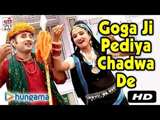 Goga Ji Pediya Chadwa De | Rajasthani Song | Latest Hit Song