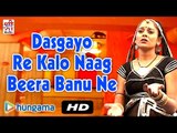 Dasgayo Re Kalo Naag Beera Banu Ne | Video Songs | Latest Hit | Rajasthani