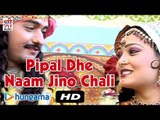 Pipal Dhe Naam Jino Chali | 2 Dev Narayan Ji Katha | Devotional Hit | Rajasthani