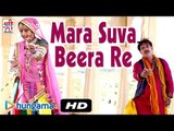 Mara Suva Beera Re | New Rajasthani Song 2015 | Devotional Hit | Rajasthani