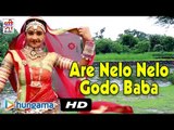 Are Nelo Nelo Godo Baba | New Rajasthani Song 2015 | Devotional Hit | Rajasthani
