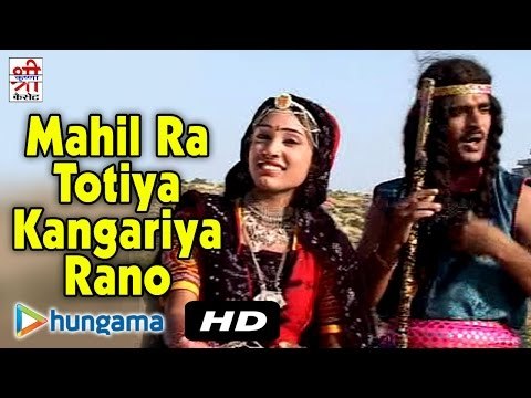 Mahil Ra Totiya Kangariya Rano | 2 Dev Narayan Ji Katha | Devotional Hit | Rajasthani