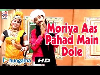 Moriya Aas Pahad Main Dole Shankar Ki Bani Main | Video Song | Devotional Hit | Rajasthani
