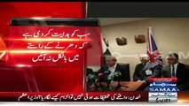 Nawaz Sharif Didn't Reply On Question Ragarding To Raheel Sharif