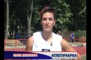 Ivana Spanovic počeci treniranja i takmicenja