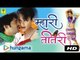 Mahari Teetri | Rajasthani Songs | MP3 | Marwadi Super Hit Geet