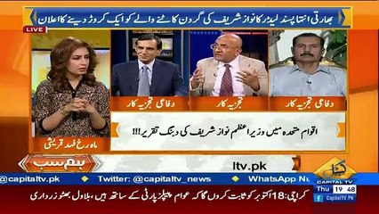 Journalist Tariq Pirzada Blasted On Nawaz Sharif Over Not To Raised Balouchistan Issue In His Speech At United Nation Su