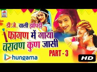 Fagan Me Gaaya Charawan Kun Jaasi Part 3 | Audio Jukebox | MP3 Songs | Latest Hit | Rajasthani