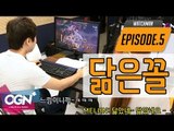 닮은꼴 [워치맨 5화 핫클립 #1] - [OVERWATCH][OGN PLUS]