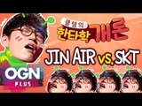 JIN AIR vs SKT(2) 한타 분석 [클템의 한타학개론] 롤챔스 LoL Champions - [OGN PLUS]
