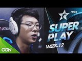 [SuperPlay of the Week.12] 롤챔스 Spring 2016 슈퍼플레이 12주차 LCK Spring 2016 150406 EP.43