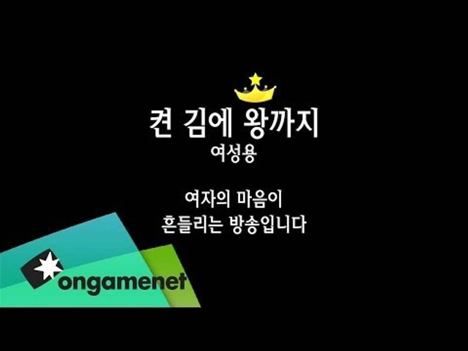 [2014.06.12]켠김에 왕까지 207화 - 도키메키 메모리얼편