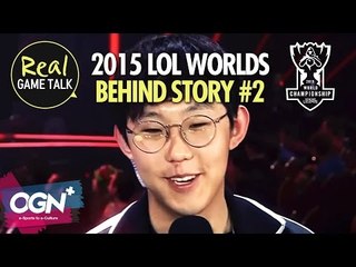 중국팀 기대했는데 실망이야! 중국팀 몰락의 원인 / 2015 LoL Worlds Behind Story : China - [Real game talk EP.5-2]
