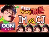 IM vs CJ 한타 분석 [클템의 한타학개론] 롤챔스 LoL Champions - [OGN PLUS]