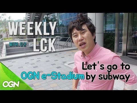 Let's go to Seoul OGN e Stadium by subway. Weekly LCK Special 단군의 위클리 LCK 특집