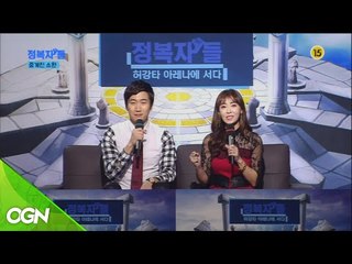 [2016.04.02] 서머너즈워 : 정복자들 10화 허강타 아레나에 서다 (허준,강민,타쿠야) [SummonersWar]