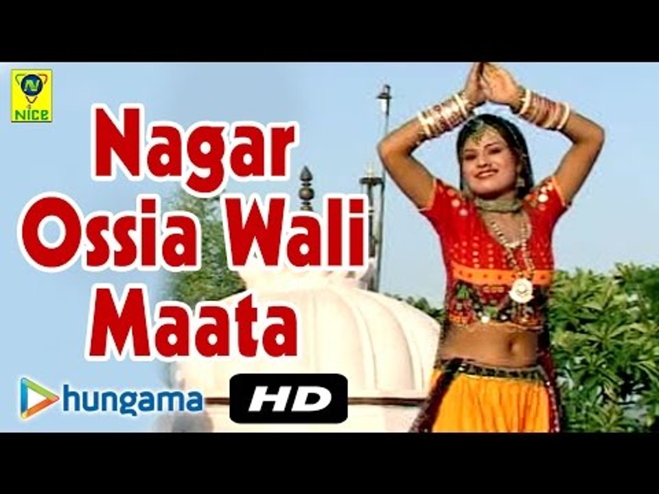 New Rajasthani Songs |  Nagar Ossia Wali Maata | Rajasthani Devotional Song 2015