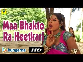 Maa Bhakto Ra Heetkari Ossia Ne Balihari | Devotional Hit Song | Video | Rajasthani