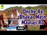 Onche Re Bhakar Mein Maataji Ro Baithno | Video Songs | Devotional Hit | Rajasthani