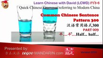 Common Chinese Sentence Pattern 009 半…半…Half... half... to indicate that two opposing qualities