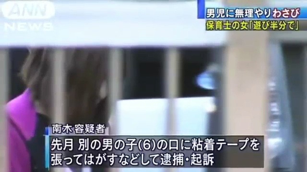 【衝撃】保育士の女が４歳児に『エゲツないモノ』を無理やり食べさせて、笑いながら撮影！