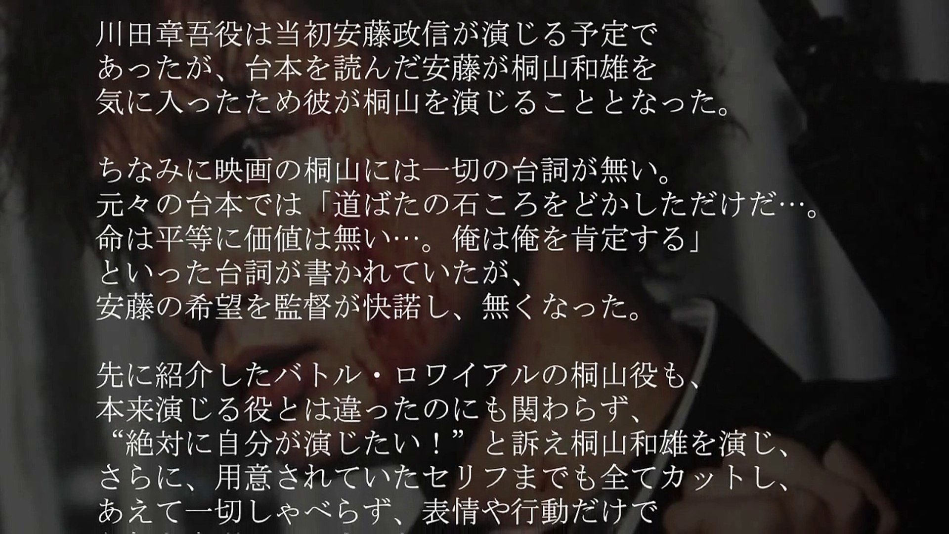 Gonin サーガ 出演の安藤政信 土屋アンナをガチで殴る 壮絶俳優魂まとめ動画 バトルロワイアル 土屋アンナ 桐谷健太 安藤政信 Dailymotion Video