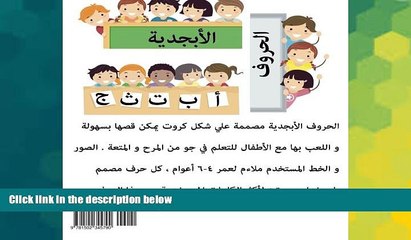 Big Deals  Arabic Alphabet Flash Cards (Tiny Hands Learning Flash Cards) (Volume 1) (Arabic