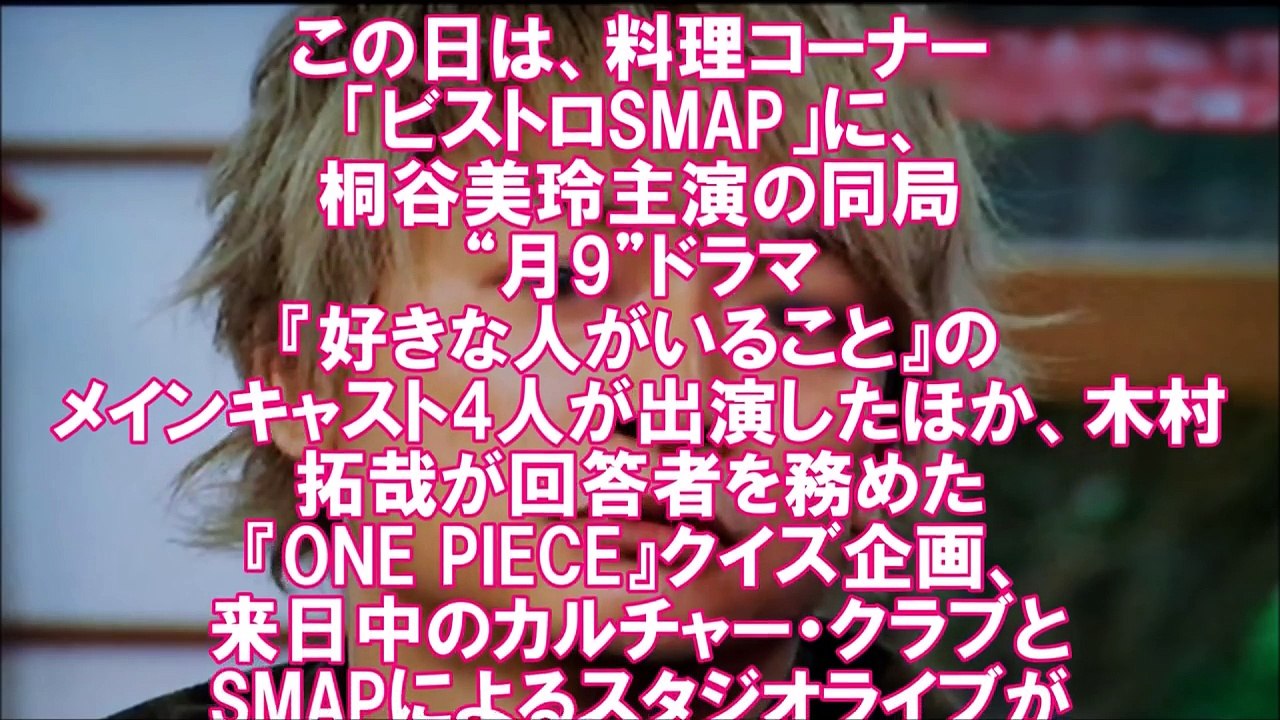 『SMAP×SMAP』全然笑わない香取慎吾がネット炎上