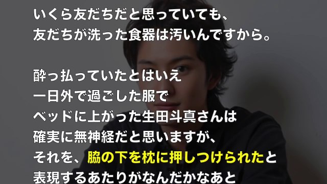 【終了】岡田将生の潔癖具合がドン引き・・・残念なのはファッションだけじゃなかった・・・【隠し撮りカメラ】