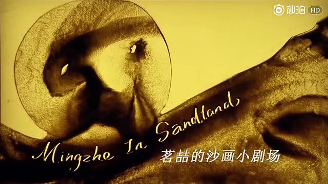 创意沙画 祝杨洋2016年生日快乐！Yang Yang Sand Art Birthday Tribute