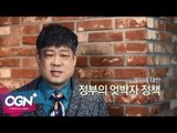 게임에 대한 정부의 엇박자 정책  l G-Focus 엄재경의 게임논평 #15 [OGNPLUS]