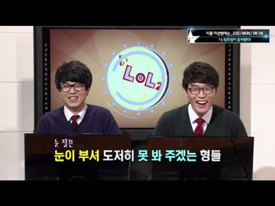 나, 링트럴이 돌아왔다! [T-LoL Mission & Lesson Hotclip #1] LoL 롤 - [OGN PLUS]